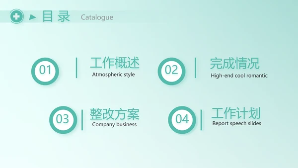 蓝色大气儿童医疗医学工作总结PPT