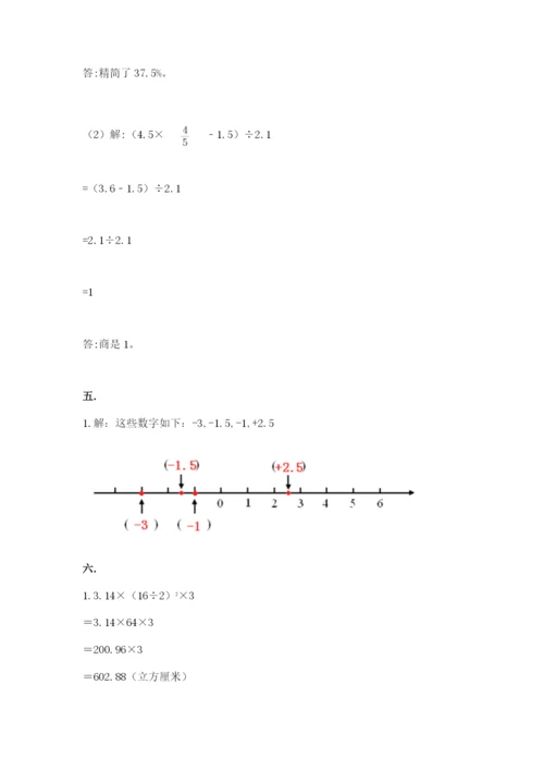 北京版数学小升初模拟试卷带答案（考试直接用）.docx