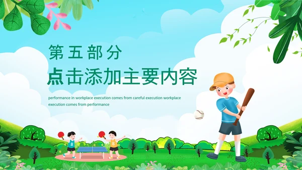 爱运动的小男孩,少年足球PPT模板