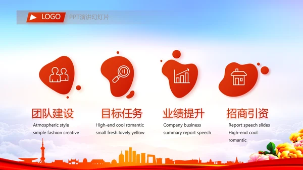 大气创意社区文艺汇演活动策划PPT