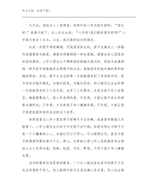 2024教师工作心得体会范文8篇.docx