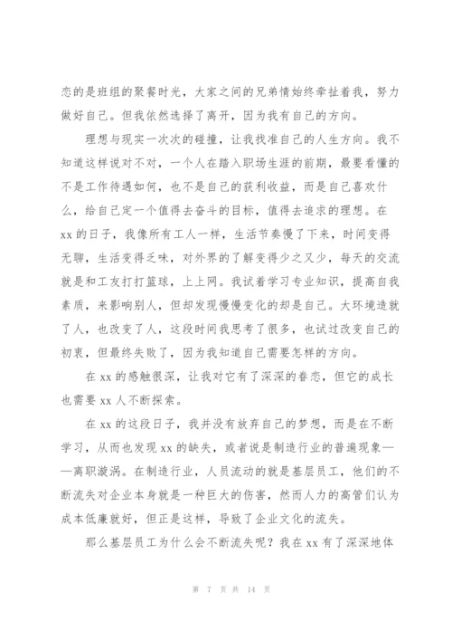 实习总结1000字优秀范文.docx