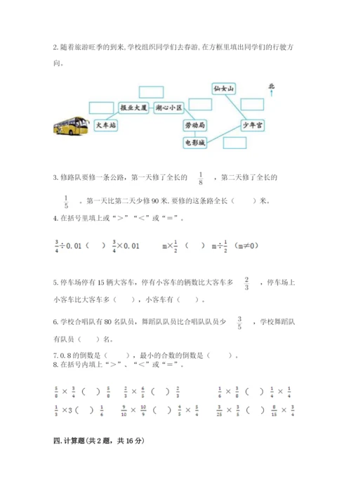 人教版六年级上册数学期中考试试卷有答案解析.docx