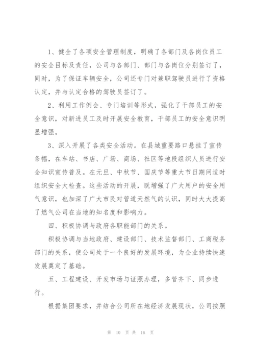 销售工作述职报告五篇范文.docx