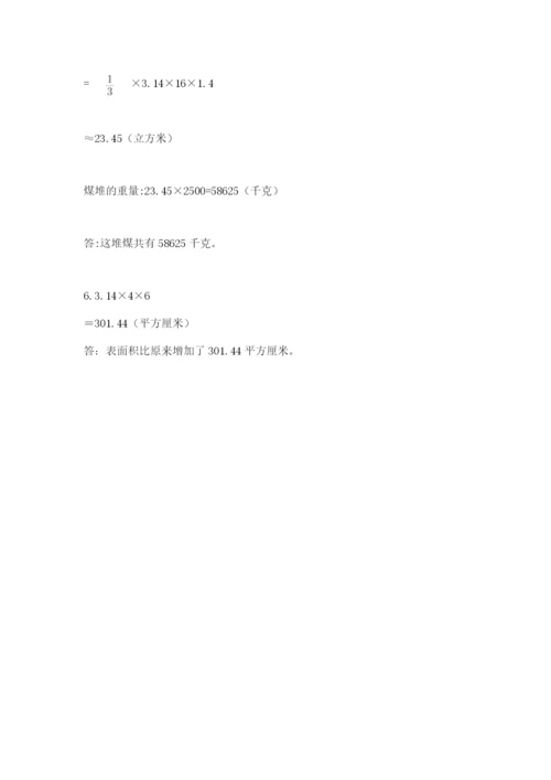 小学六年级下册数学期末卷完美版.docx