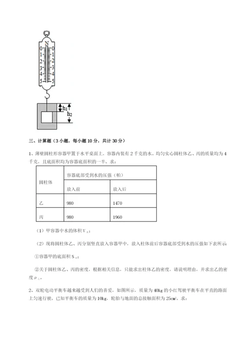 滚动提升练习四川绵阳南山双语学校物理八年级下册期末考试专题测试试题（含答案解析）.docx
