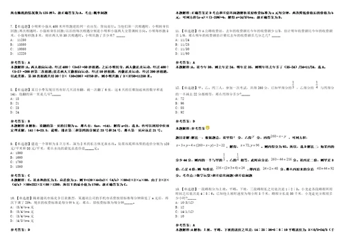 2023年04月安徽省桐城中学公开选调10名市域外优秀高中教师笔试参考题库答案解析