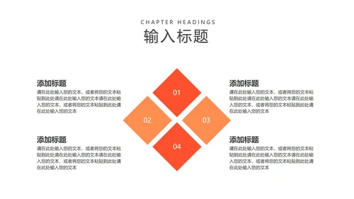 橙色插画风总结汇报PPT模板