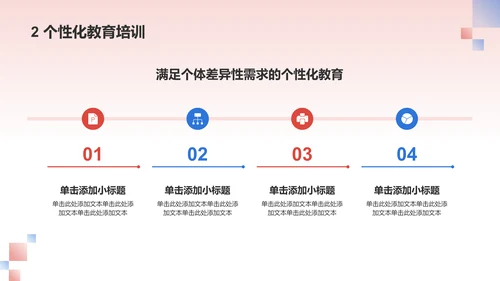 红色国潮风伟大的改革开放PPT模板
