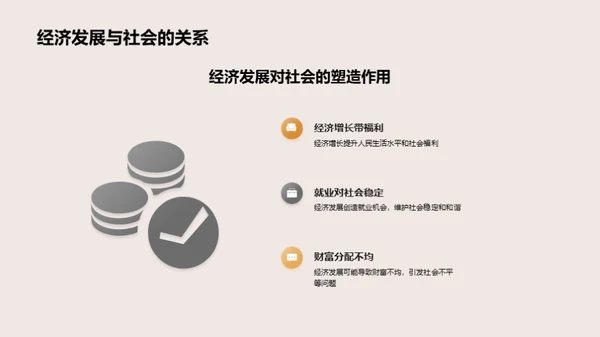 历史与社会的双重解码