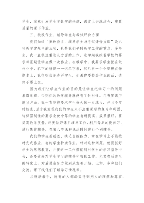 高中数学工作总结个人总结(精选9篇).docx