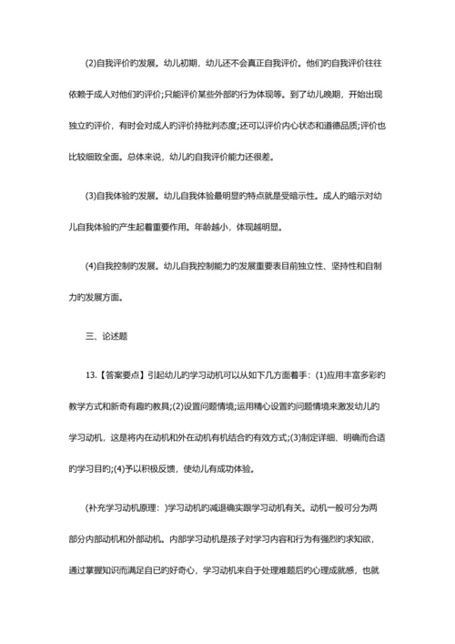 2023年教师资格幼儿保教知识与能力猜题卷.docx