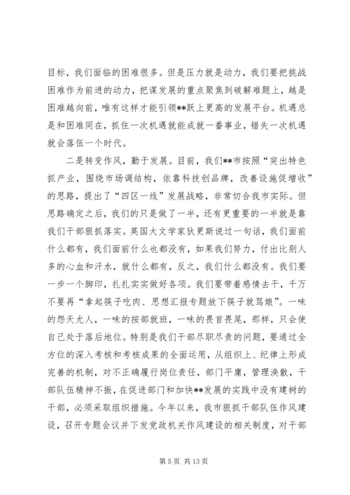 吸取外地经验加速我市经济社会发展 (6).docx