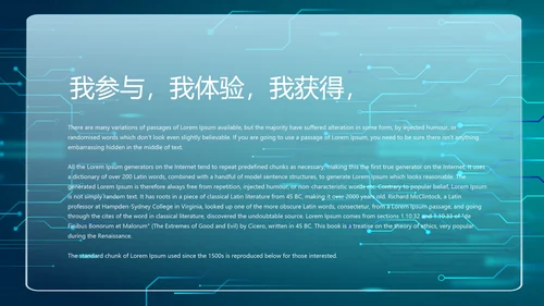 蓝色创新科技互联网网络信息化建设商务动态PPT