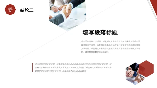 红色简约形状翘边翻页效果大学生毕业答辩通用模板PPT毕业答辩1