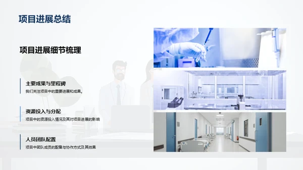 医保工作回顾与展望