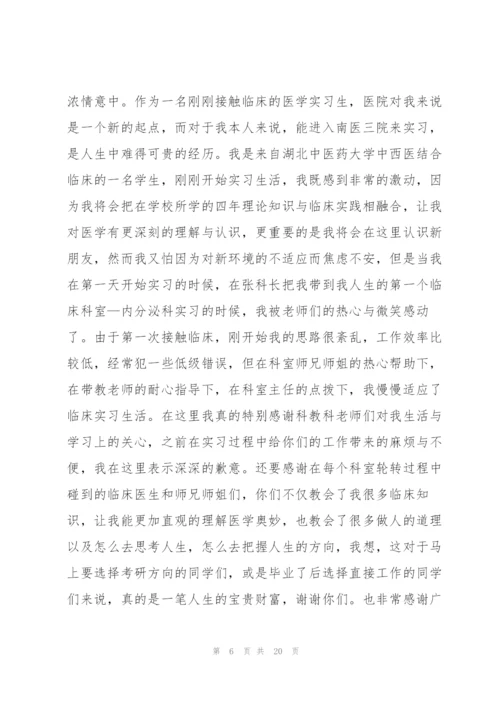 中秋节活动晚会致辞优秀范文12篇.docx