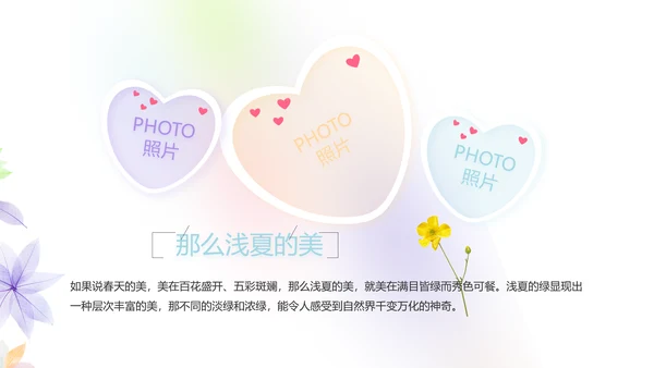 致青春毕业季大学毕业纪念册电子相册动态PPT