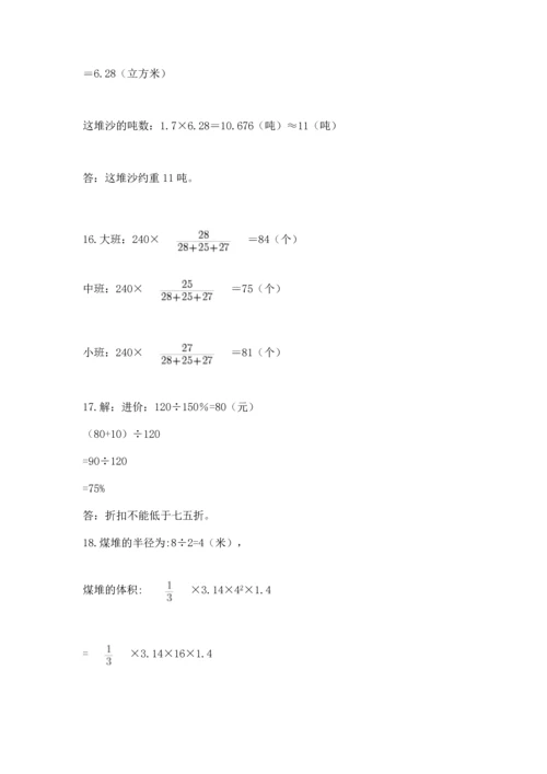 六年级小升初数学解决问题50道附答案（a卷）.docx