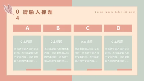 莫兰迪色简约风个人工作总结计划通用PPT模板