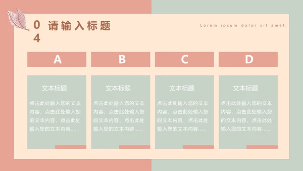 莫兰迪色简约风个人工作总结计划通用PPT模板