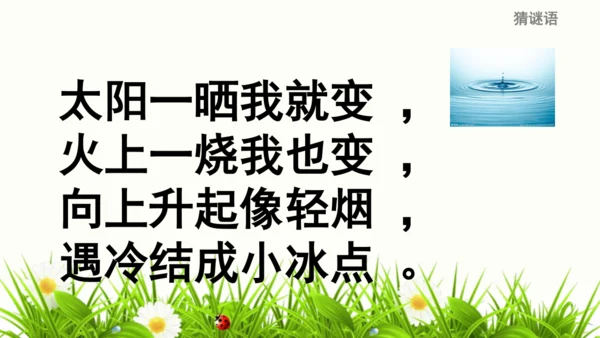 人教版数学七下 10.3 课题学习 从数据谈节水 课件