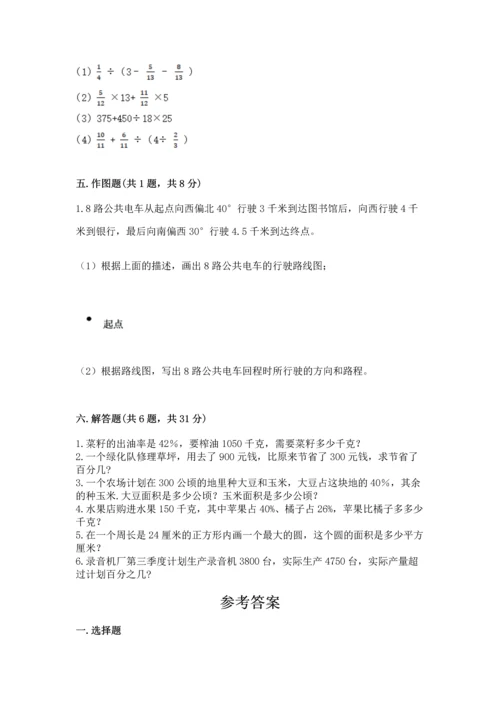 人教版六年级上册数学期末测试卷精品【满分必刷】.docx
