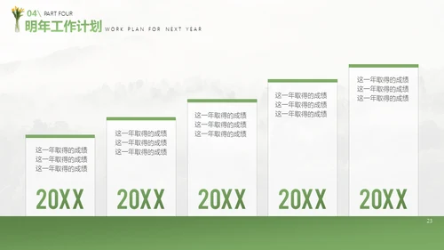 春天的花束简洁干净的通用汇报PPT模板