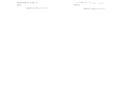 EDA     期末试卷.docx