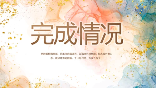 诗歌朗诵朗诵比赛大赛年年终总结PPT动态模板
