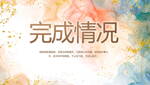 诗歌朗诵朗诵比赛大赛年年终总结PPT动态模板