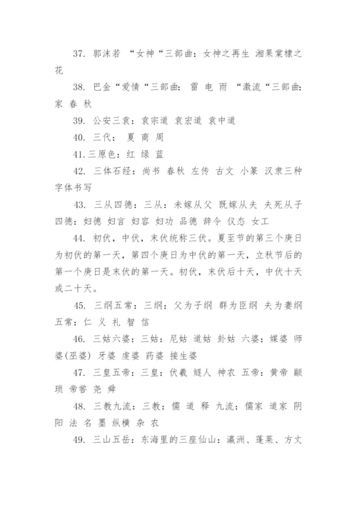 人教版初中语文知识点总结.docx