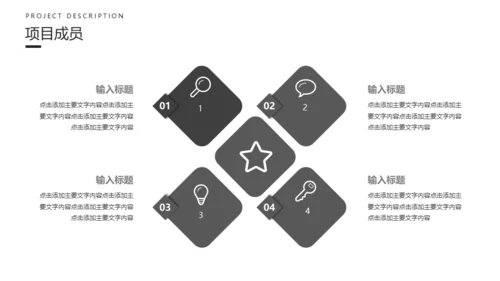 创业融资计划书黑色碎纸屑碎片通用PPT模板