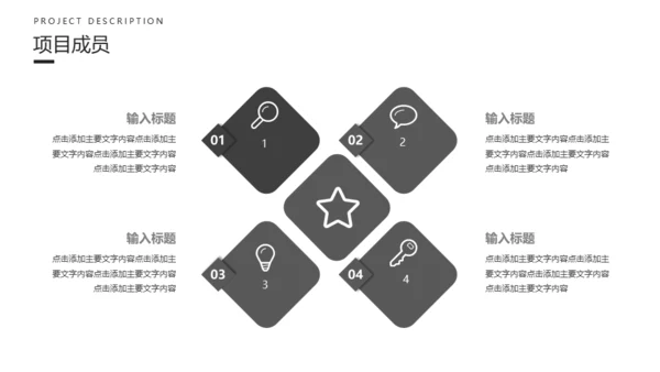 创业融资计划书黑色碎纸屑碎片通用PPT模板