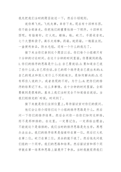 华为面试的经验分享.docx