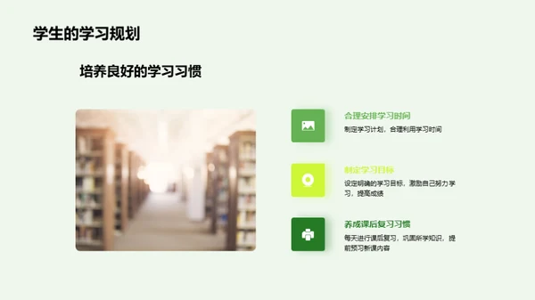 开启四年级新篇章