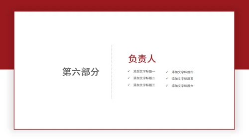勿忘国耻南京大屠杀通用PPT模板
