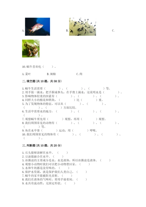 教科版一年级下册科学期末测试卷附参考答案【预热题】.docx