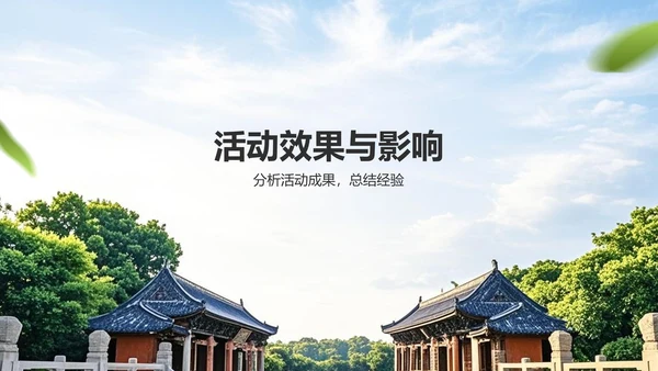 蓝色摄影风南京文化之旅：历史与现代的交汇PPT模板