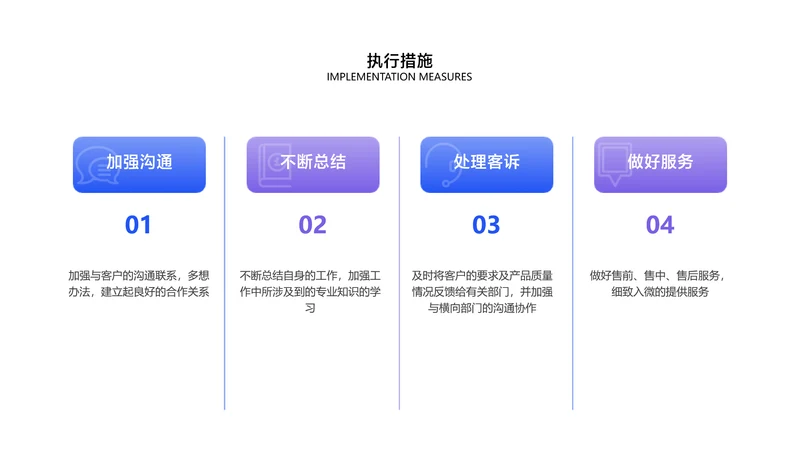 简约风流程关系4项PPT图文页
