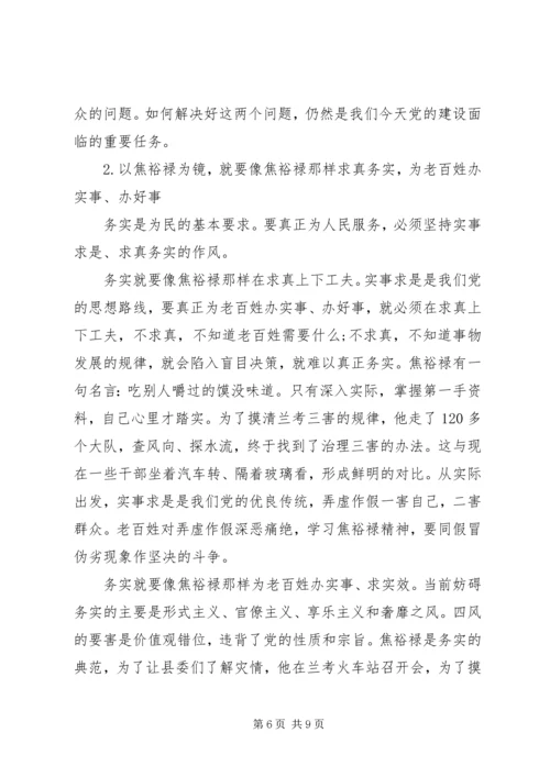 学习榜样的力量心得体会范文.docx