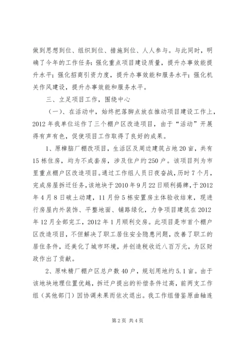 国资中心发展提升自查报告.docx