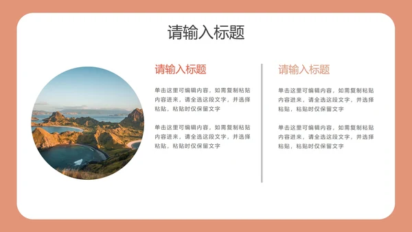 简约扁平插画个人简历PPT模板