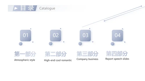 蓝色创意社会实践报告动态PPT模板