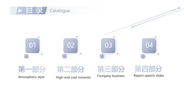 蓝色创意社会实践报告动态PPT模板