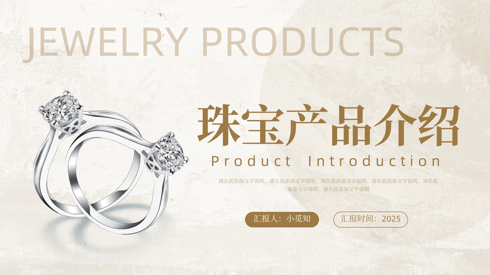 浅色简约实拍珠宝产品介绍PPT模板宣传PPT动态PPT产品介绍