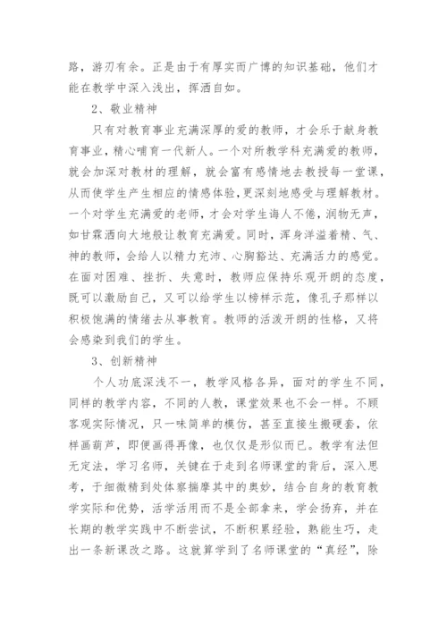 教学能力提升培训心得体会.docx