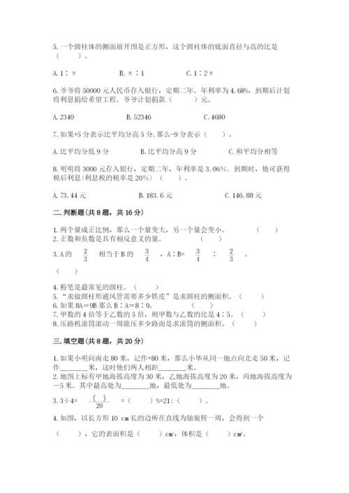 六年级下册数学期末测试卷精品【典型题】.docx