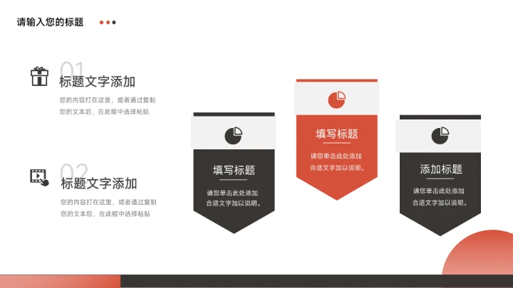 红色大图创意创业融资计划书PPT模板