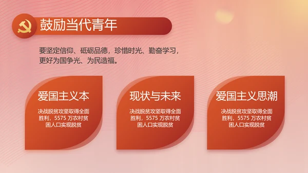 红色党建党支部述职工作汇报计划PPT